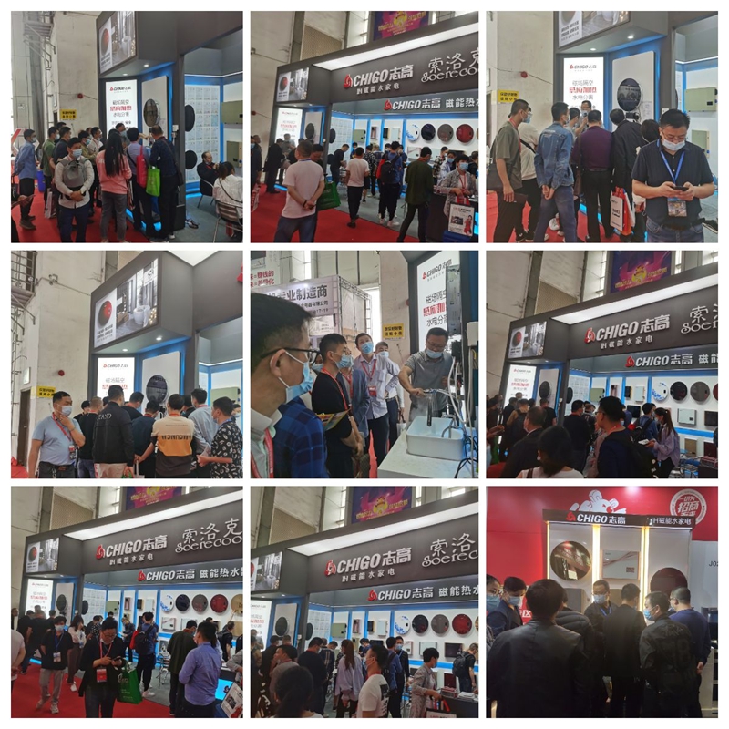 志高磁能21年黃圃展會(huì)